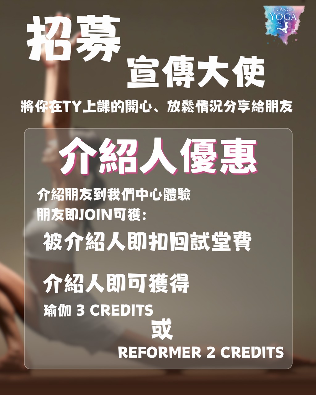 全港最受歡迎瑜伽中心之一