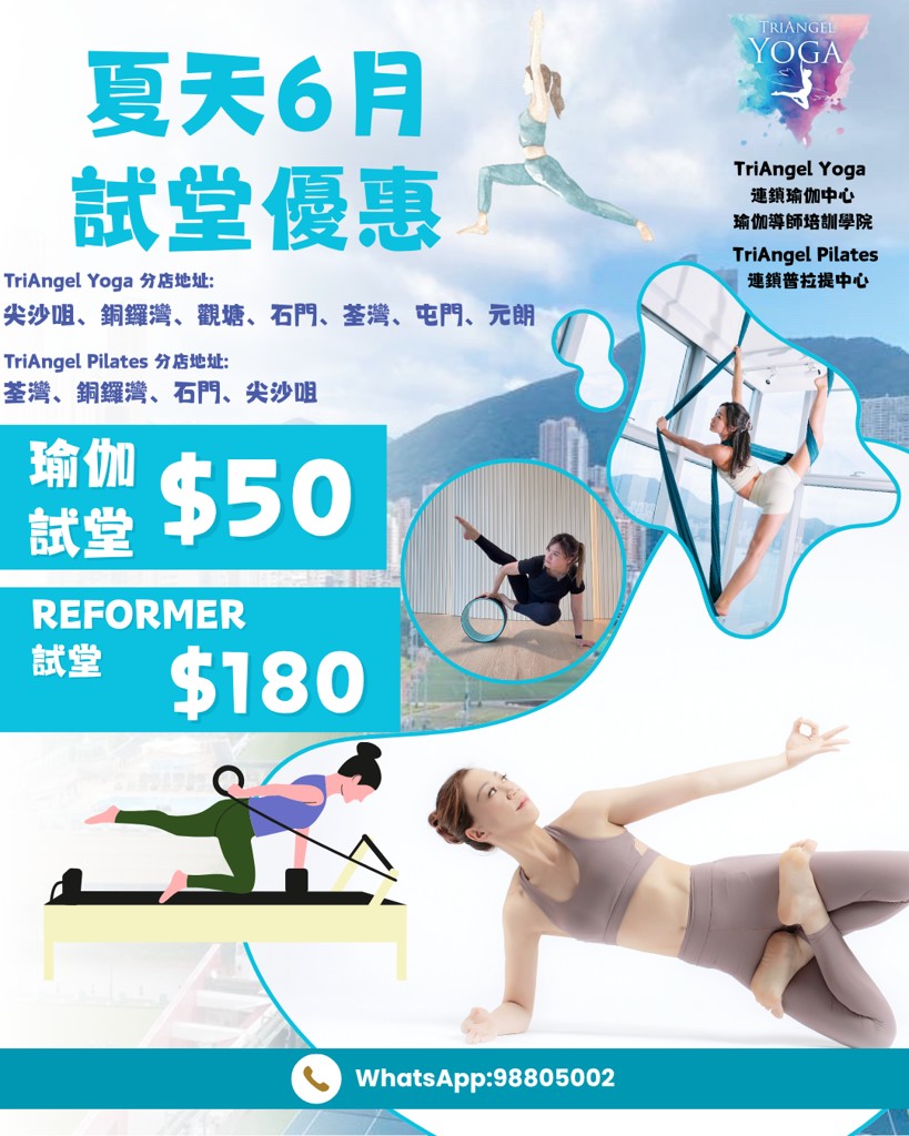 6月試堂優惠